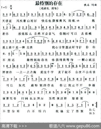 最特别的存在