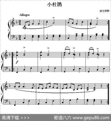 小杜鹃（波兰民歌）