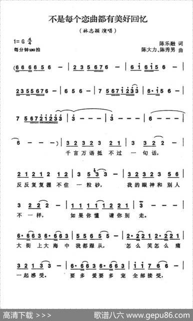 不是每个恋曲都有美好回忆 - 陈乐融|陈秀男