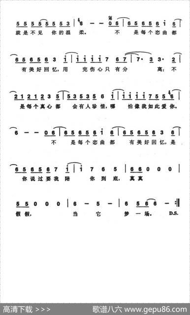 不是每个恋曲都有美好回忆 - 陈乐融|陈秀男