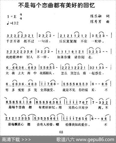 不是每个恋曲都有美好回忆 - 陈乐融|陈秀男