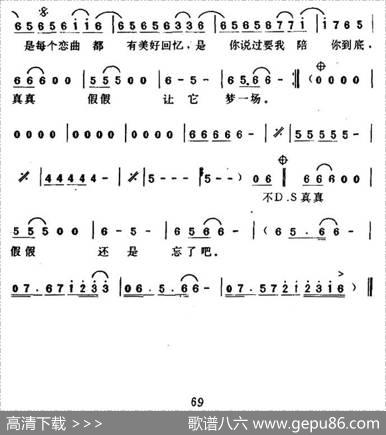 不是每个恋曲都有美好回忆 - 陈乐融|陈秀男