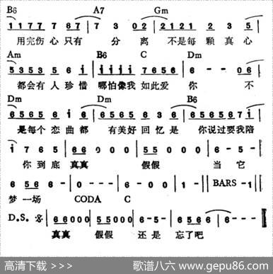 不是每个恋曲都有美好回忆 - 陈乐融|陈秀男