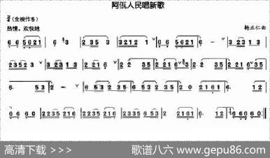 阿瓦人民唱新歌|杨正仁