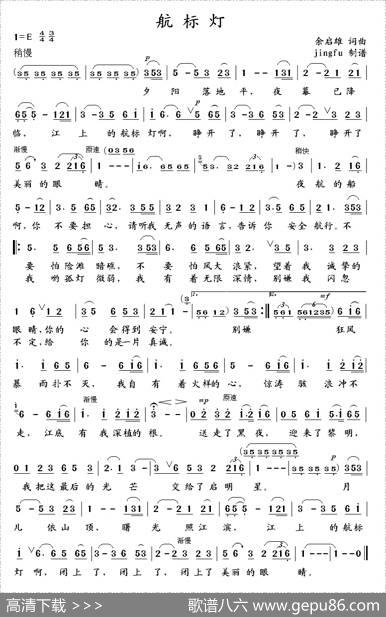 航标灯 - 余启翔|余启翔