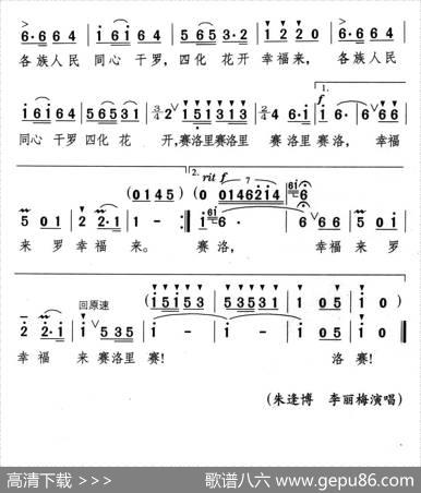 四化花开幸福来 - 邬根元|颂今