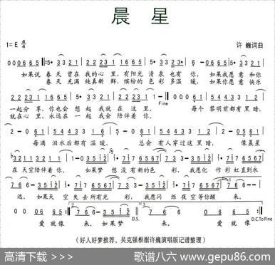晨星（许巍词许巍曲） - 许巍|许巍
