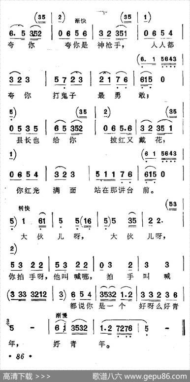 清粼粼的水来蓝莹莹的天（歌剧《小二黑结婚》选曲） - 胡沙田川|马可