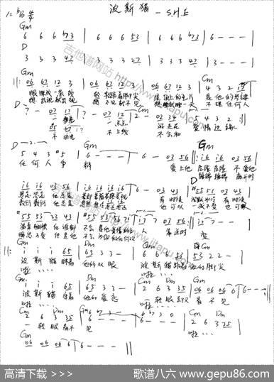 波丝猫