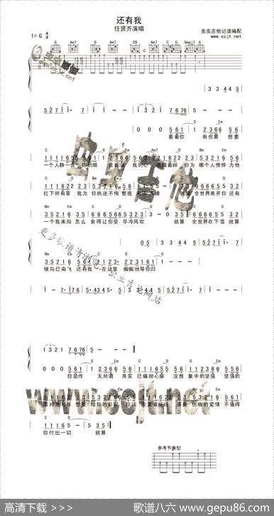 还有我
