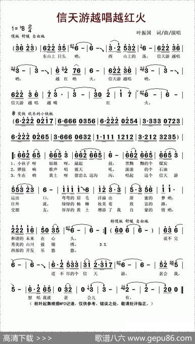 信天游越唱越红火 - 叶振国|叶振国