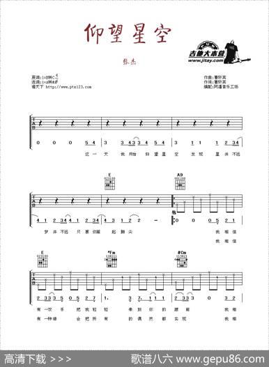 仰望星空（曹轩宾词曲） - 曹轩宾|曹轩宾