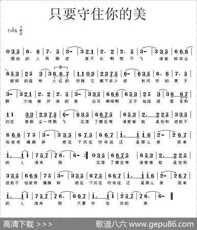 只为守住你的美 - 韩清|刘雅琴