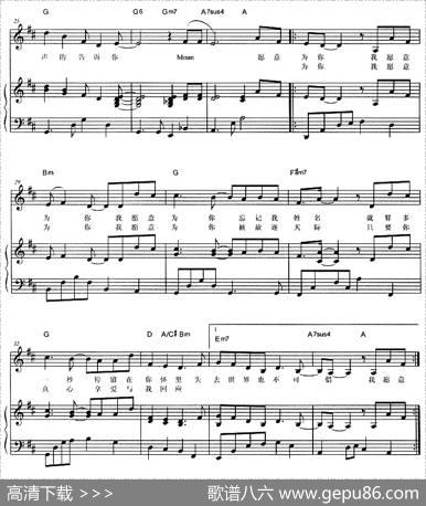 我愿意（姚谦词黄国伦曲、正谱） - 姚谦|黄国伦