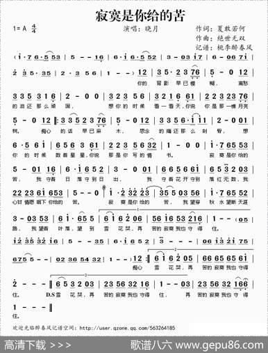 寂寞是你给的苦 - 夏敢若何|绝世无双