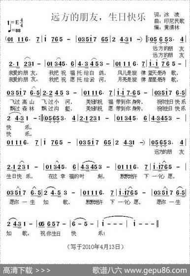 远方的朋友，生日快乐|冰凌