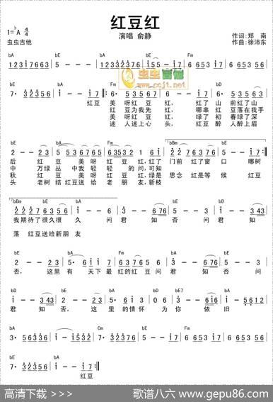红豆红