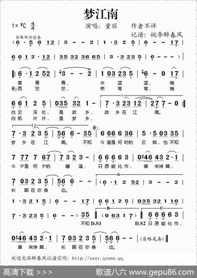 梦江南（童丽演唱版）
