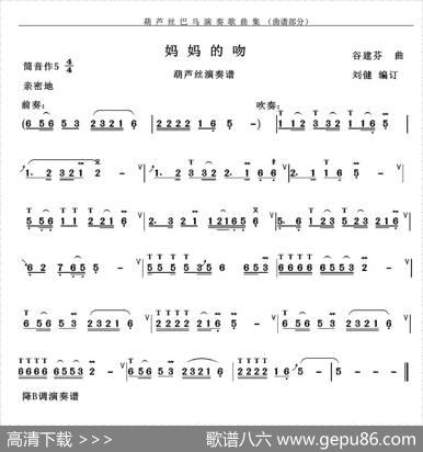 妈妈的吻|谷建芬