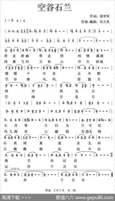 空谷石兰 - 徐学军|贝立宾