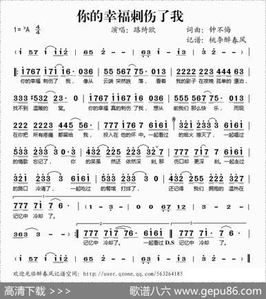 你的幸福刺伤了我 - 钟不悔|钟不悔