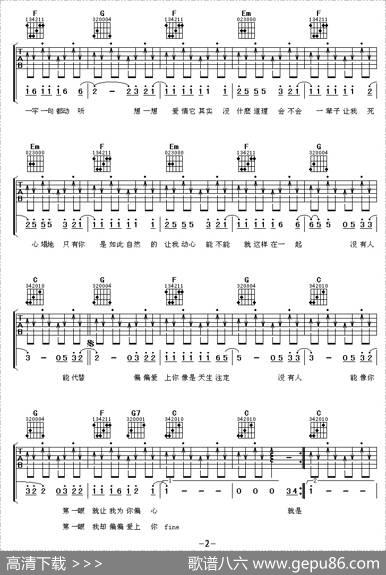 偏偏爱上你 - 李念和|柴雯