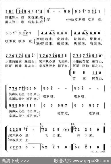 苗家踩花山 - 胡泽民|珊卡