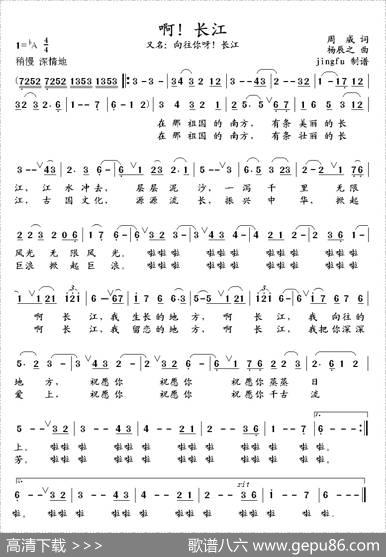 啊！长江（又名：向往你呀！长江） - 周威|杨辰之