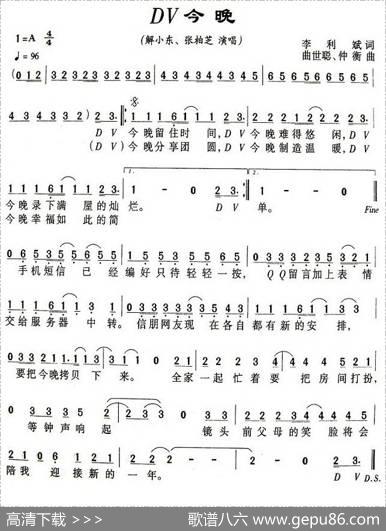 DV今晚 - 李利斌|曲世聪、仲衡