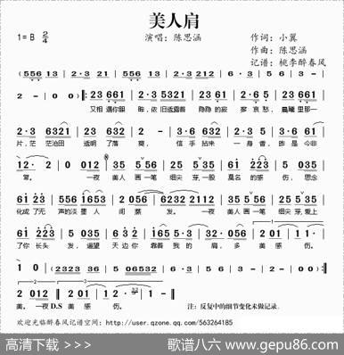 美人肩 - 小翼|陈思涵