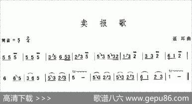 卖报歌|聂耳