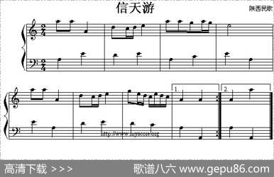 信天游（陕西民歌、大众乐谱制谱版）