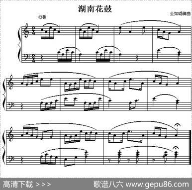 湖南花鼓