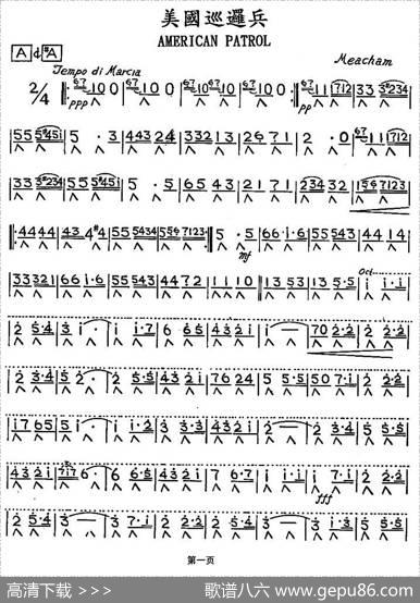 美国巡逻兵
