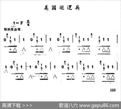 美国巡逻兵
