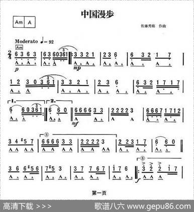 中国漫步