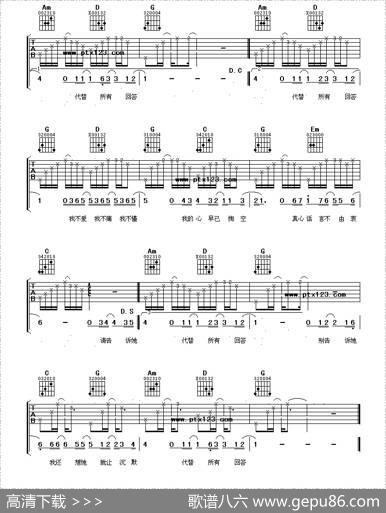 我还想她|林俊杰词曲、阿潘音乐工场编配