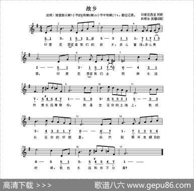 [印尼]故乡（线、简谱混排版）