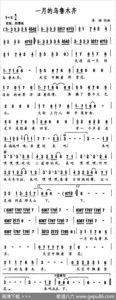 一月的乌鲁木齐 - 李琳|李琳