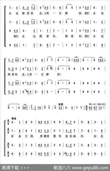 跟着共产党走（沙虹词王久鸣曲） - 沙虹|王久鸣