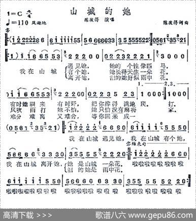 山城的她 - 陈彼得|陈彼得
