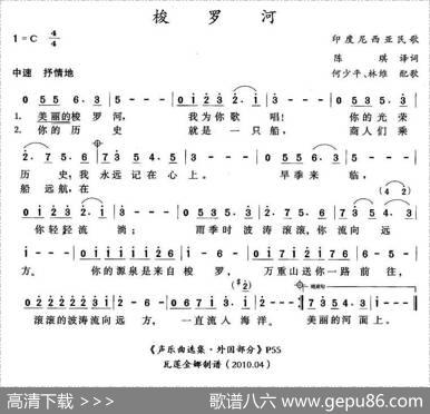 [印尼]梭罗河 - 陈琪译词|何少平、林雄配歌
