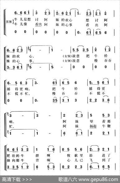 牧归（曾宪瑞词雷维模曲） - 曾宪瑞|雷维模