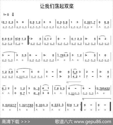 让我们荡起双桨|刘炽