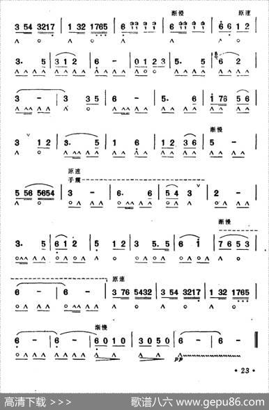让我们荡起双桨|刘炽