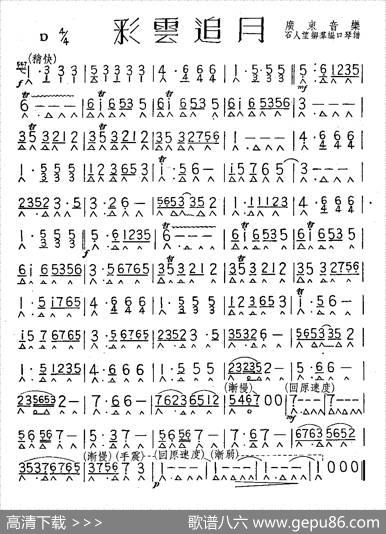 彩云追月|任光