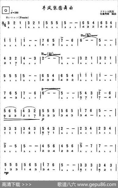 手风琴圆舞曲