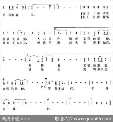 中国的春天（刘麟词王志信曲） - 刘麟|王志信