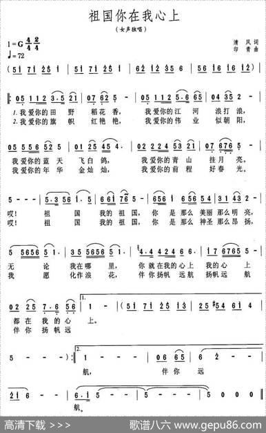 祖国你在我心上 - 清风|印青