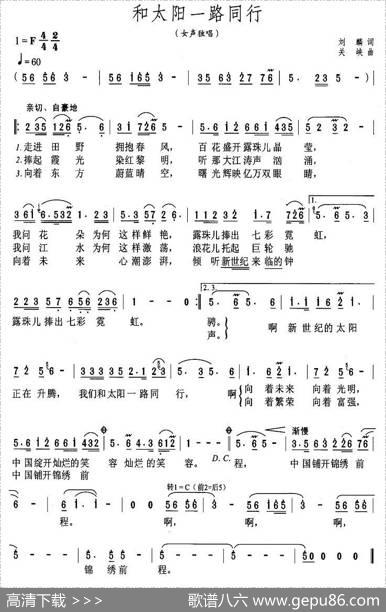 和太阳一路同行 - 刘麟|关峡